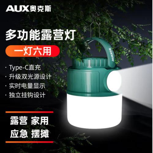 奥克斯户外露营灯充电照明灯帐篷夜市摆摊灯手提挂式电筒长续航
