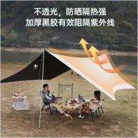 公狼户外露营野餐防雨凉棚黑胶防晒天幕牛津布蝶形六角帐篷大天幕