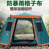 妖怪黑胶 铝杆家庭大帐篷户外 自动折叠野营加厚防暴雨野外露营帐篷