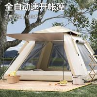 妖怪帐篷户外折叠便携式野营过夜加厚露营装备自动免搭建野外套
