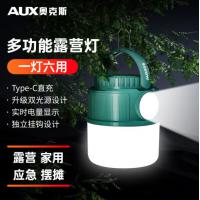 奥克斯户外露营灯充电照明灯帐篷夜市摆摊灯手提挂式电筒长续航