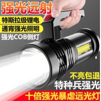 LED军训强光手电筒USB充电户外超亮远射手提灯探照氙气长续航家用大容量L005军训用品军迷 顶配快充版