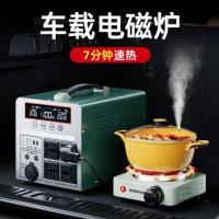 齐选汽车电热炉车载电磁炉小型加热炉移动电源户外露营装备通用品220v 【车载电热炉】基础款